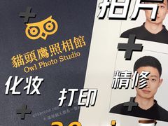 -猫头鹰照相馆(国贸店)