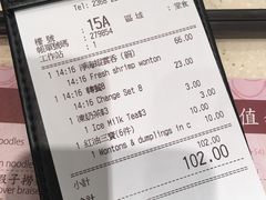 账单-池记(尖沙咀店)