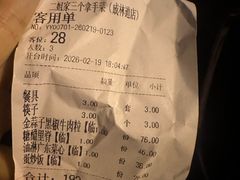-二姐家三个拿手菜·北塘海鲜·大馅锅贴王(成林道店)