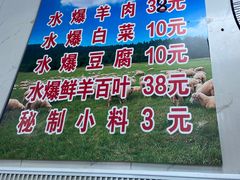 -增盛魁小吃店