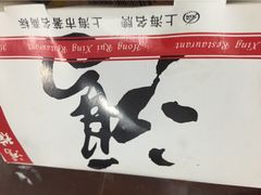 鸿瑞兴(梅岭店)-鸿瑞興面馆(梅岭店)