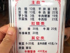 菜单-东兴牛肉店(庄府巷店)