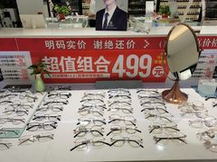 -中国丹阳眼镜城