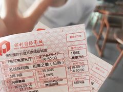 -保利国际影城(北京缤纷城店)
