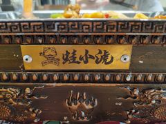 -蛙小淲(虎门万达店)