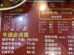 -很牛的馆子(西南交大店)