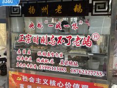 -正宗忘不了老鹅(梅岭店)