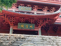 -城隍阁