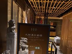 -竹里馆 ·茶食(奥体店)