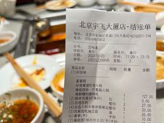 -海底捞火锅(宇飞大厦店)