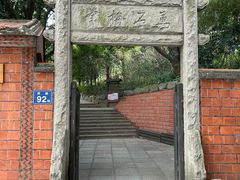 -草庵摩尼教遗址公园