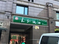 -华夏良子·足道SPA艾灸(王府井店)
