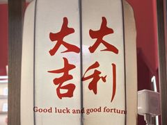 -南翔馒头店(豫园店)
