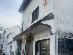 -朱新年·苏式汤团·面点(北寺塔店)