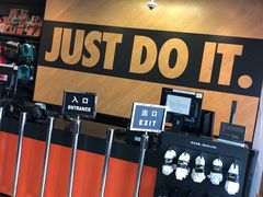 -NIKE上海青浦换季优惠店
