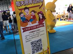 -东浩兰生上海世博展览馆