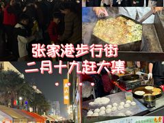 -沙洲路步行街(长安南路店)