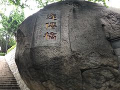-青岛崂山太清宫