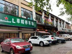 -爷爷的草帽·海鲜馆(孙塘路店)