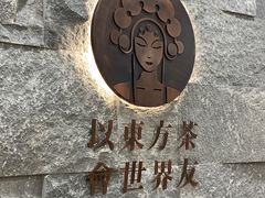 -霸王茶姬(正佳广场店)
