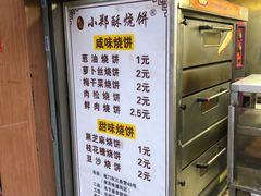 -朱记小郑酥烧饼(建康路店)