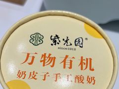 -紫光园(燕郊总店)