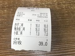 -花市豌杂面(民生路店)