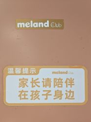 -meland club亲子乐园(重庆万象城店)