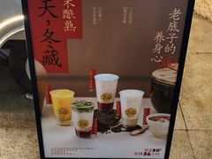 -炖物24章·顺时轻养茶(杭州大厦店)