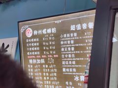 -龍城柳州螺蛳粉(群星路店)