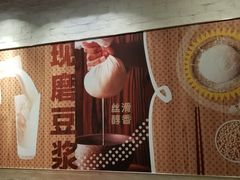 -永和大王(花好园店)