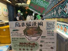 -云阿蛮云南生烫牛肉米线(奉贤路店)