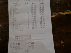 账单-猪啊牛呀羊啊铜盘烤肉(正大广场店)