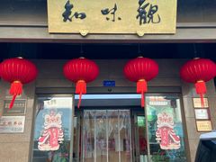 -知味观(湖滨店)