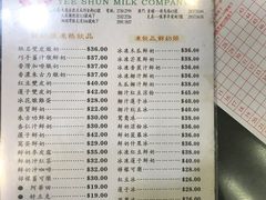 菜单-义顺牛奶公司(庇利金街店)