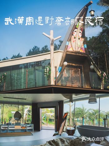 武汉周边游｜开车1h+的草原野奢部落民宿