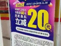 -物美超市(通州果园店)