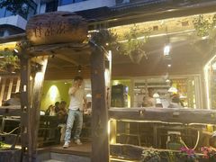 门面-符淼淼火锅(宽窄巷子店)