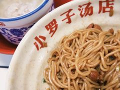 -小罗子汤店(大士院总店)