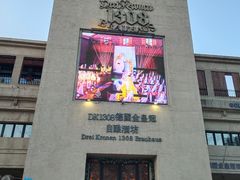-德国金皇冠啤酒坊(硅谷大街店)