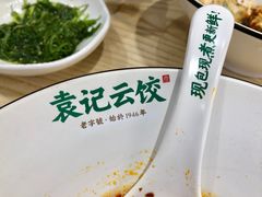 -袁记云饺(鼓楼店)