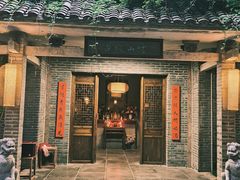 -竹吟山房