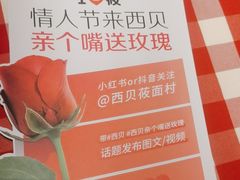 -西贝(深圳卓悦汇店)