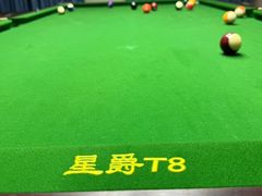 -永宁台球·棋牌俱乐部(淮海路店)