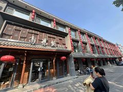 -高玛纳驴肉火烧(河间店)