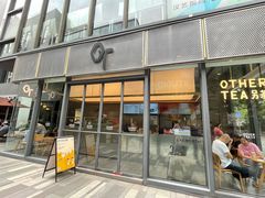 -OT另茶(上海幸福里店)