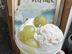 -三姐酒酿(老门东店)