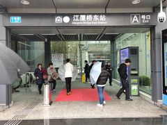 -江厦桥东(地铁站)