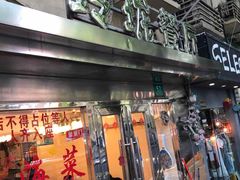 门面-玲珑餐厅(陕西南路店)