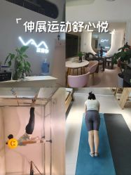 -兰瑜伽·普拉提·塑形